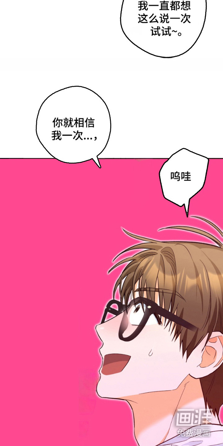 职业开发人员第12话图