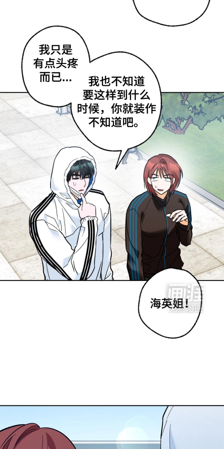 职业开发人员第16话图