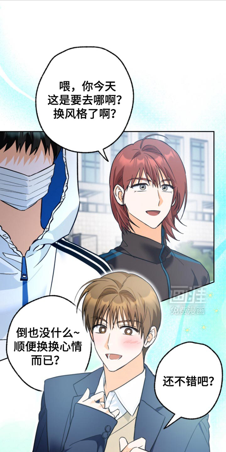 职业开发人员第17话图