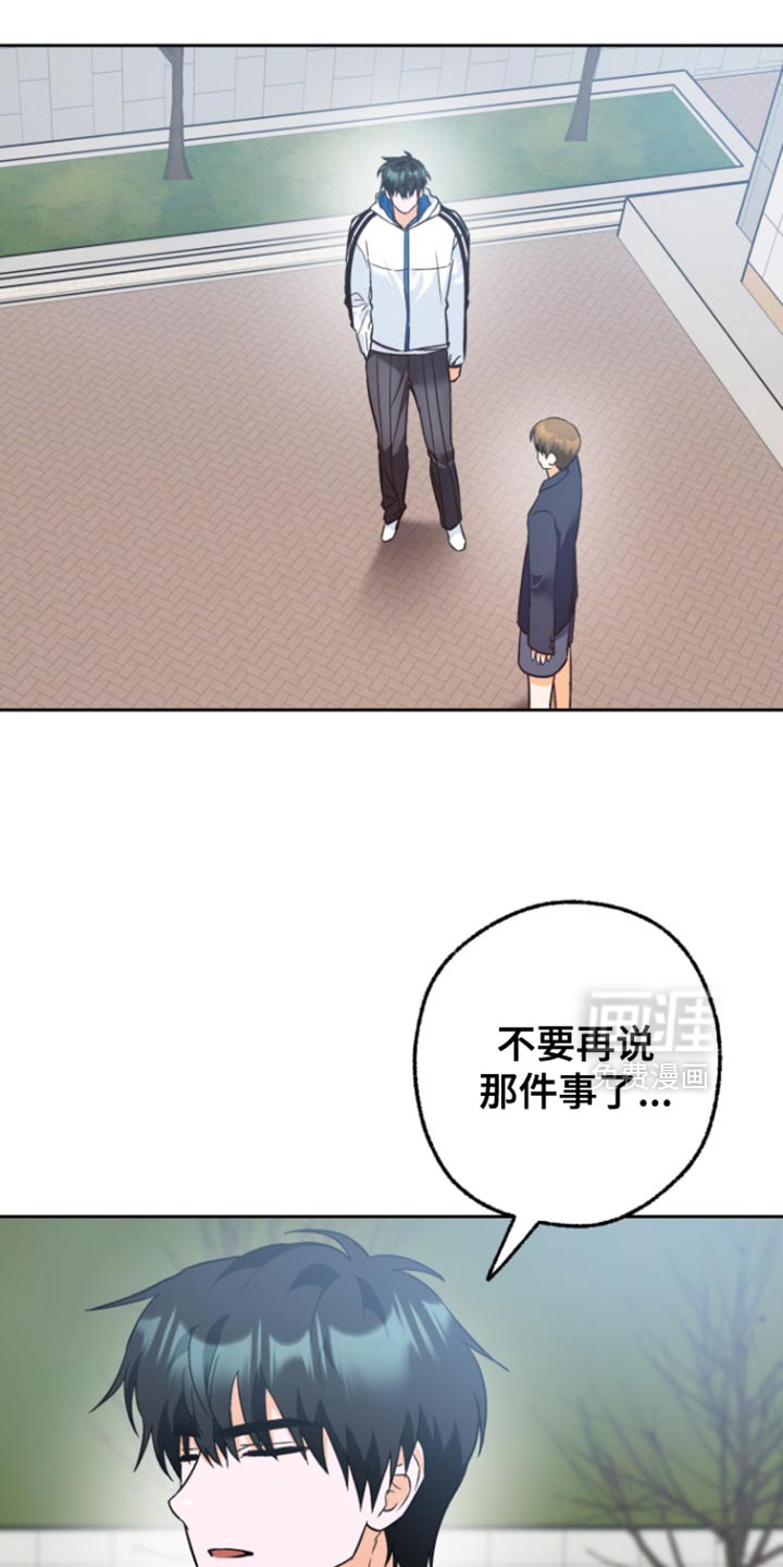 职业开发人员第17话图