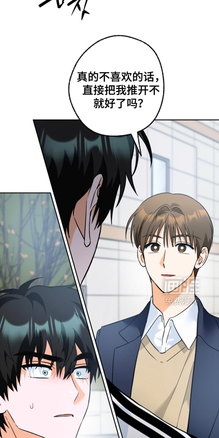 职业开发人员第17话图