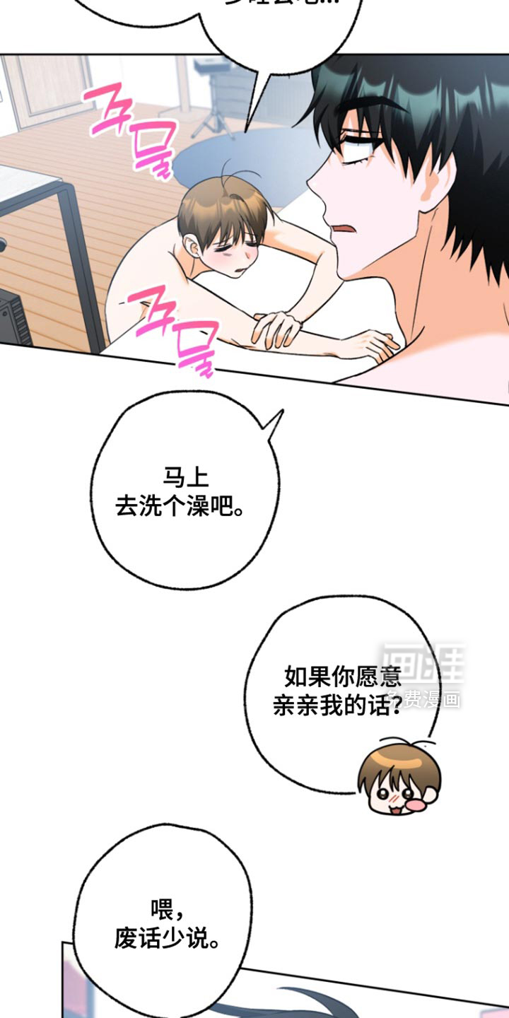 职业开发人员第19话图