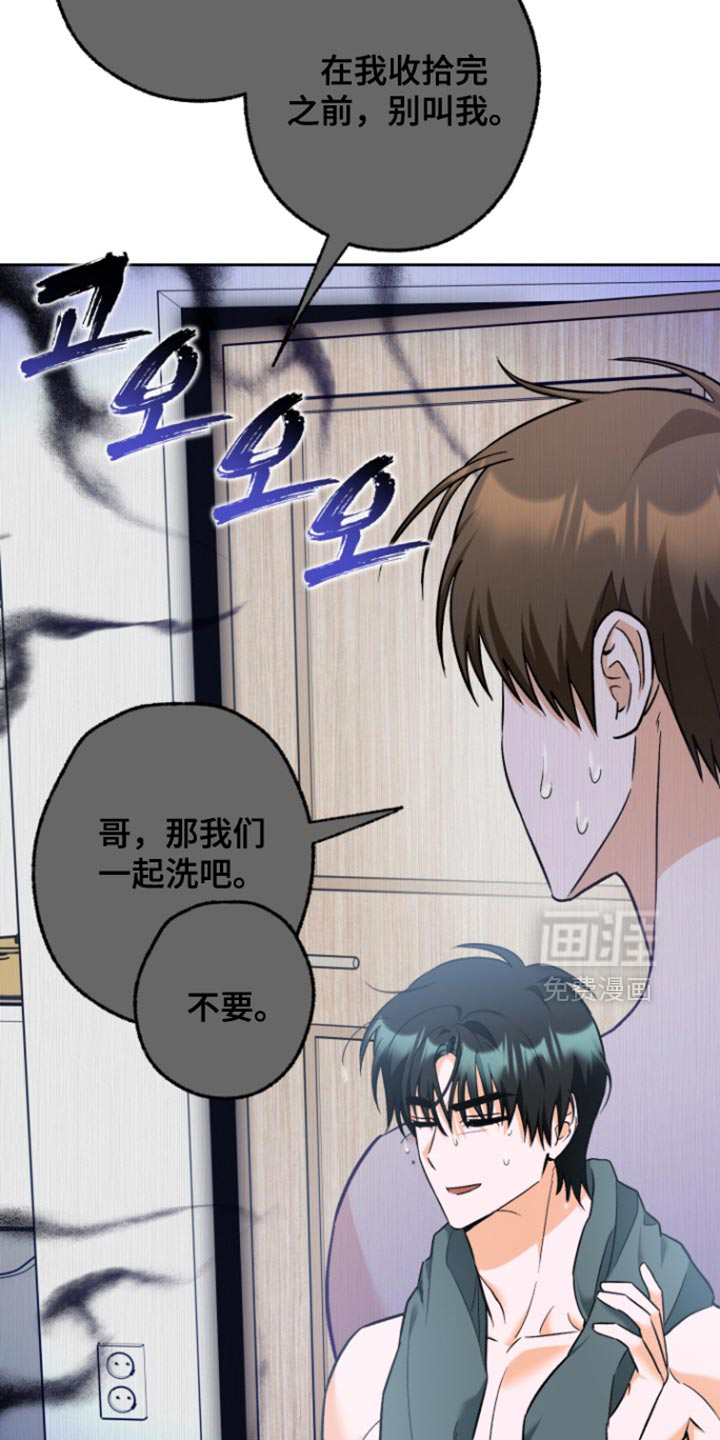 职业开发人员第19话图