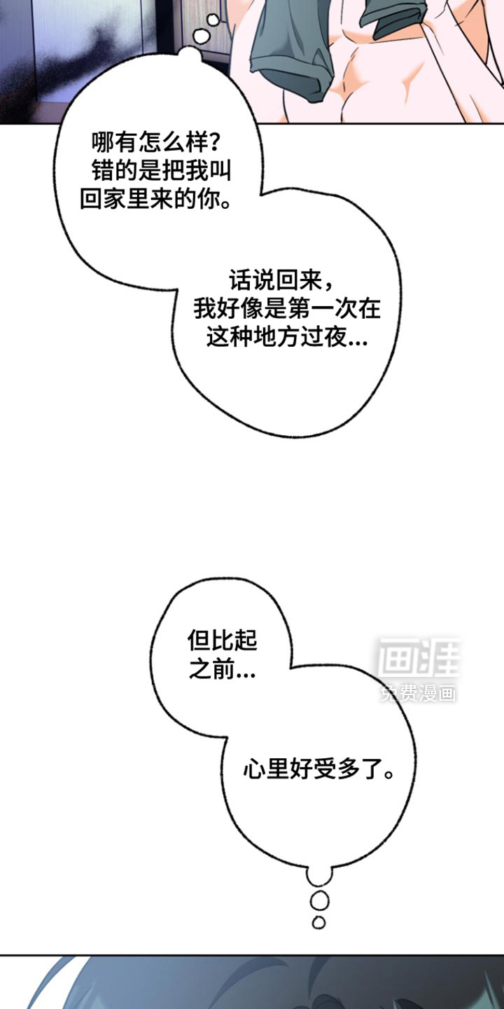 职业开发人员第19话图