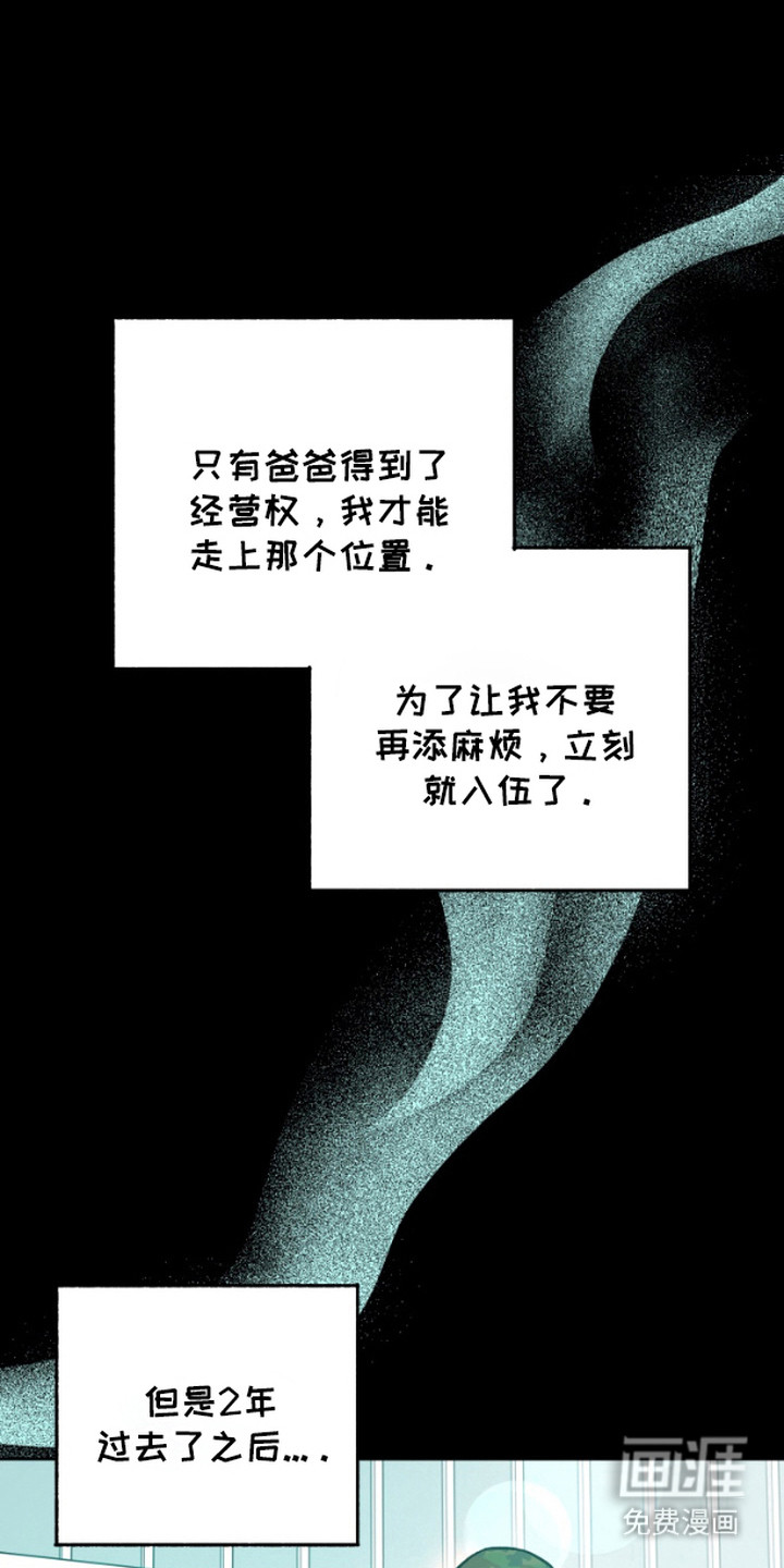 职业开发人员第2话图