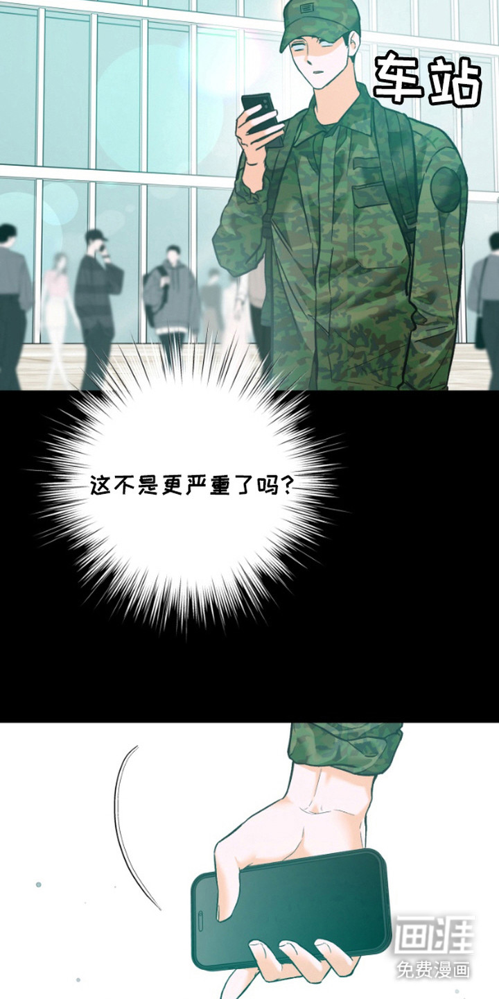 职业开发人员第2话图