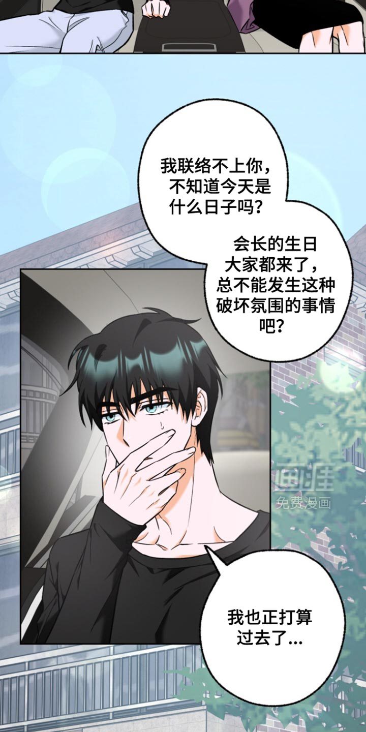 职业开发人员第20话图