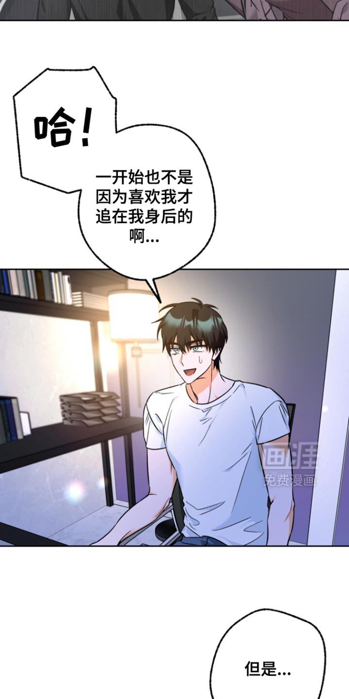 职业开发人员第20话图