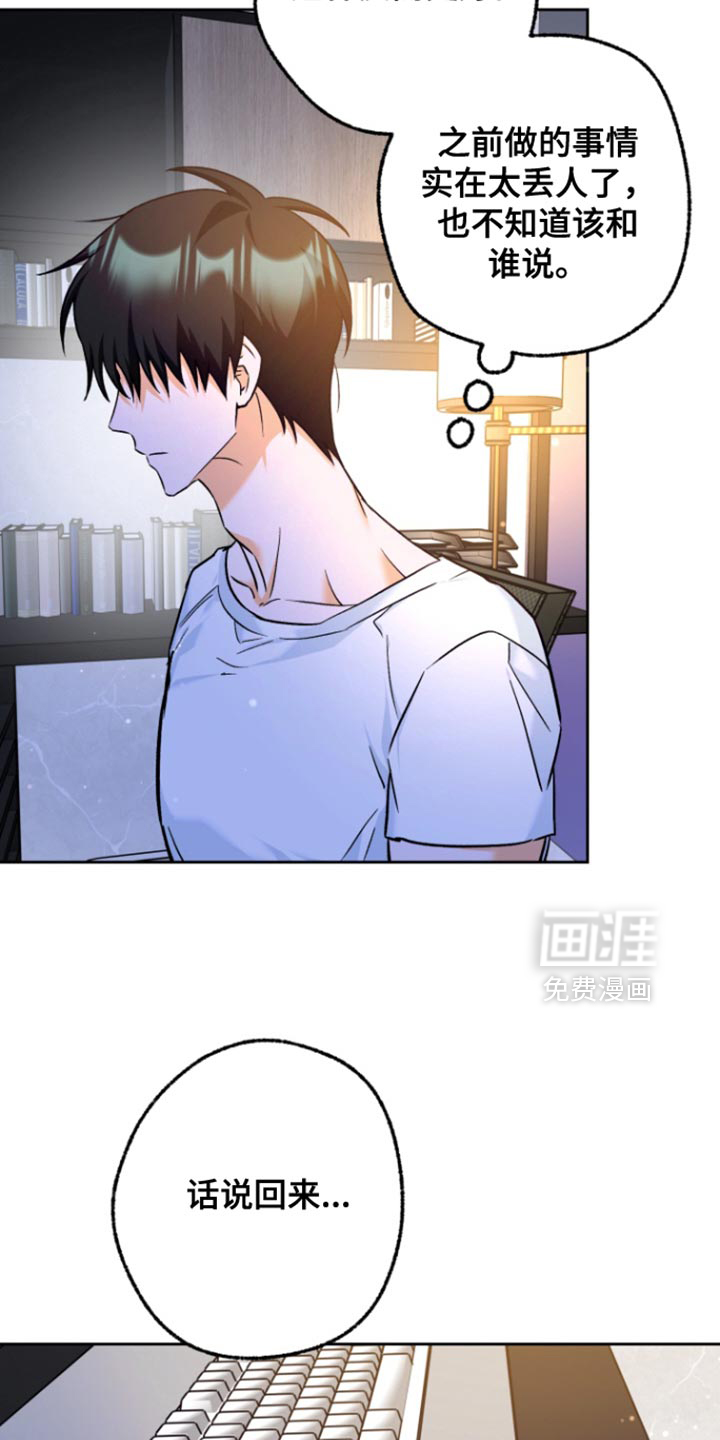 职业开发人员第20话图