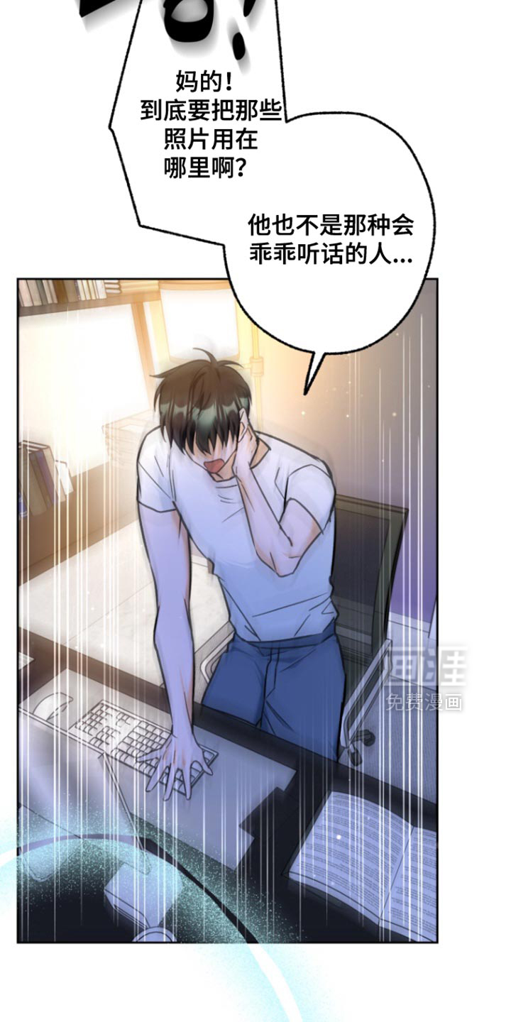 职业开发人员第20话图