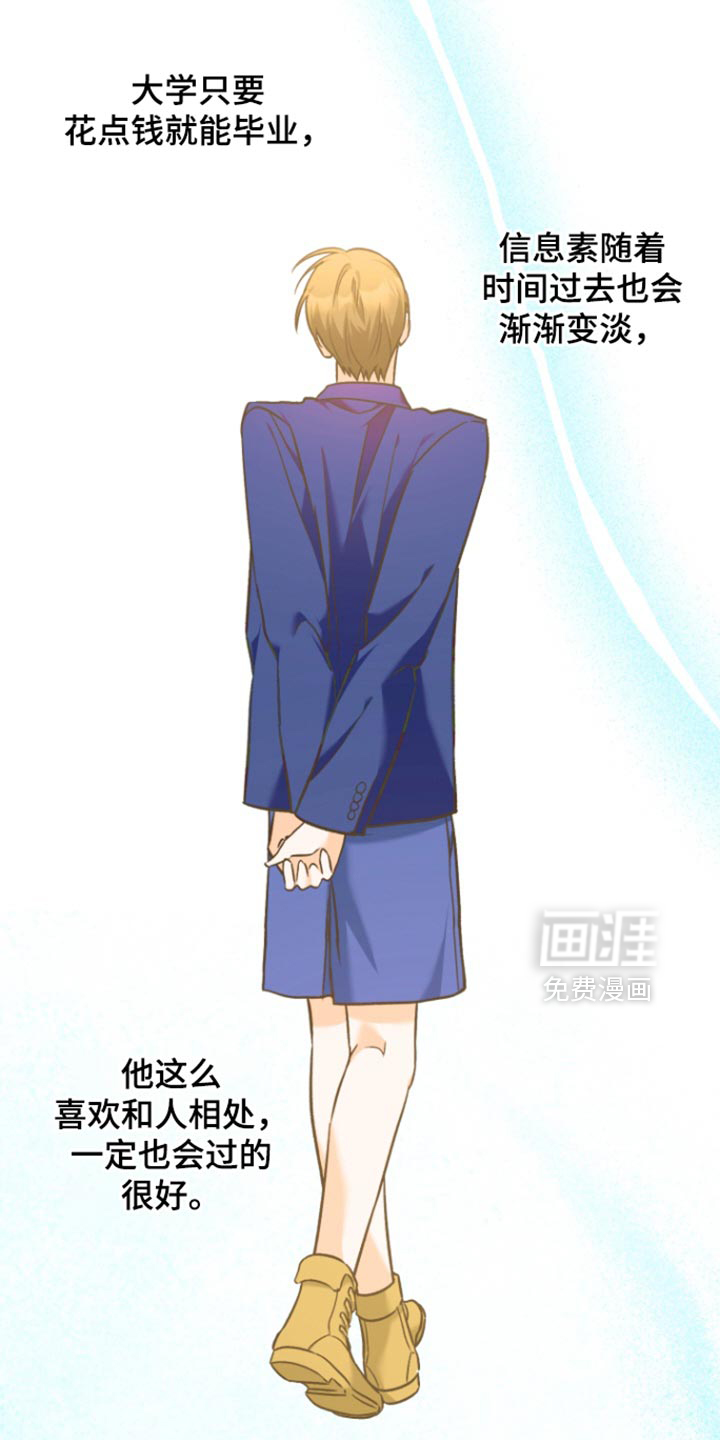 职业开发人员第20话图