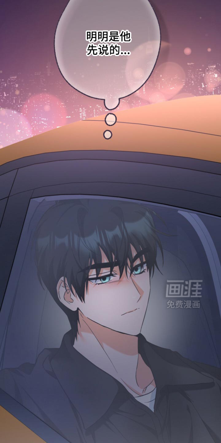 职业开发人员第22话图