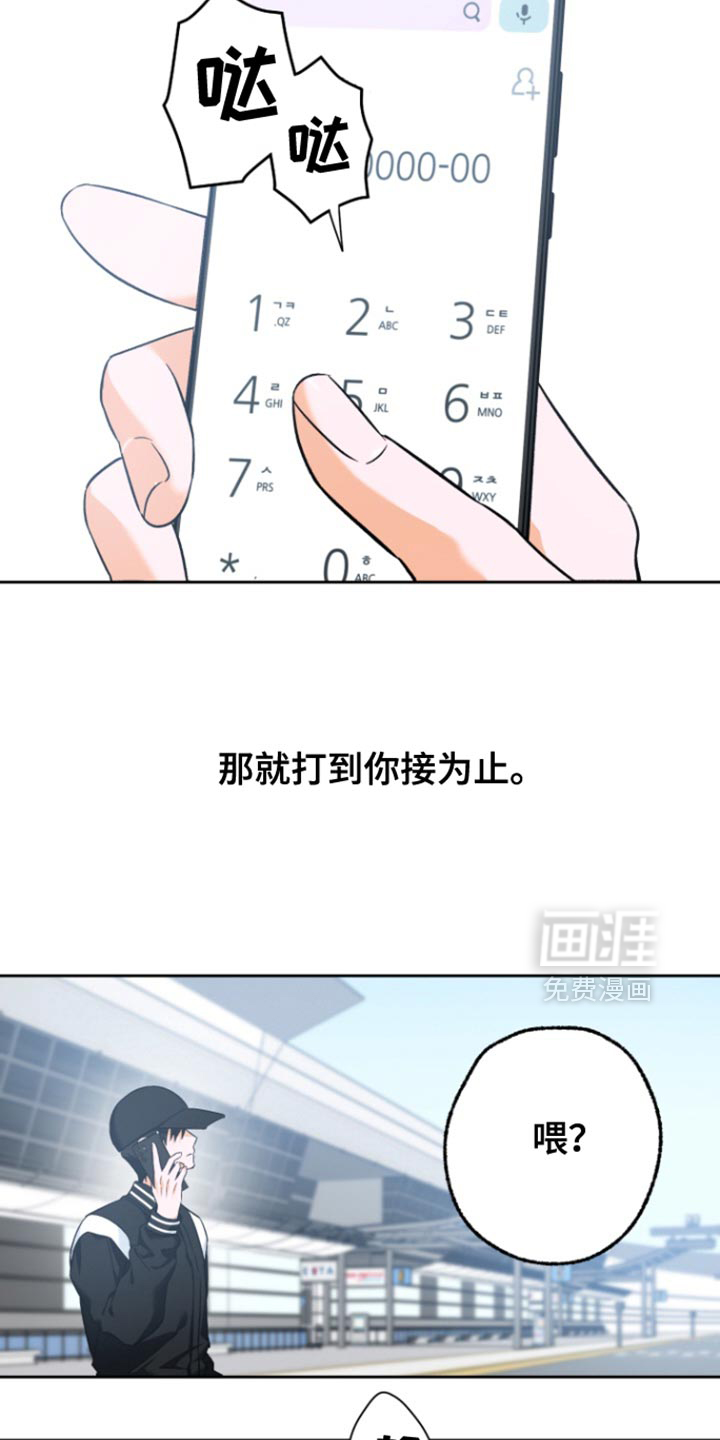 职业开发人员第22话图