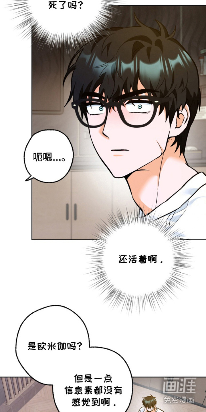 职业开发人员第4话图