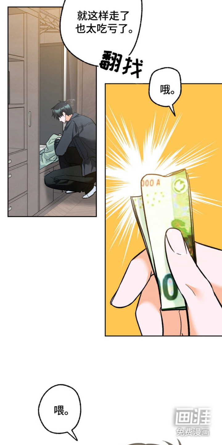 职业开发人员第5话图