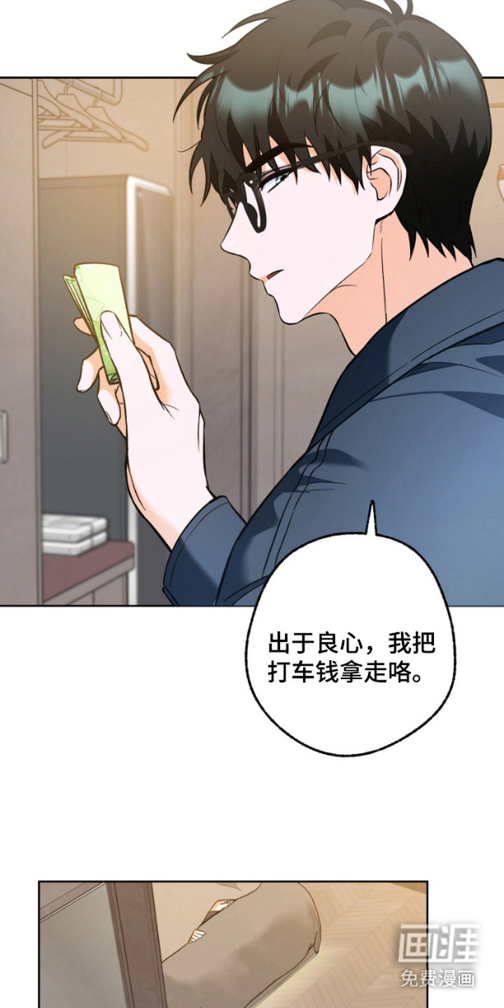 职业开发人员第5话图