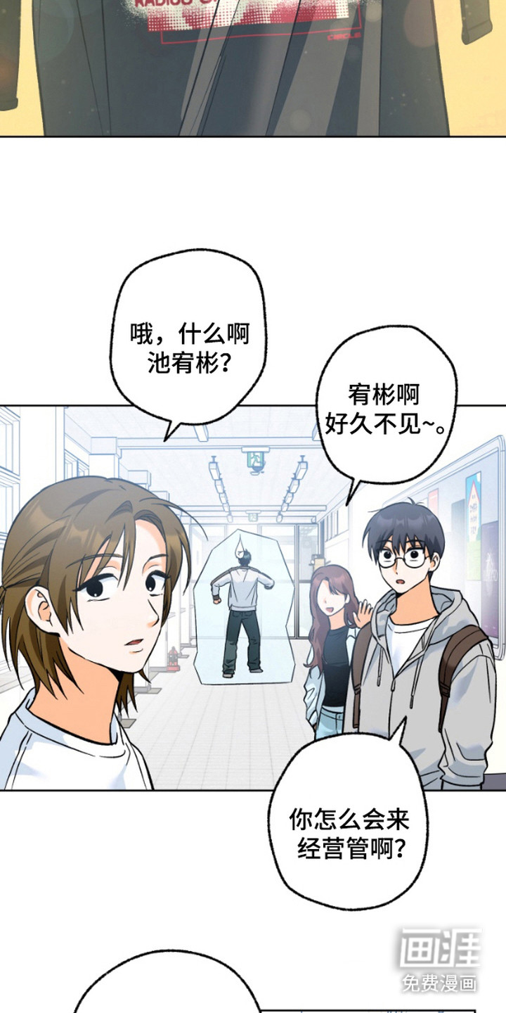 职业开发人员第5话图