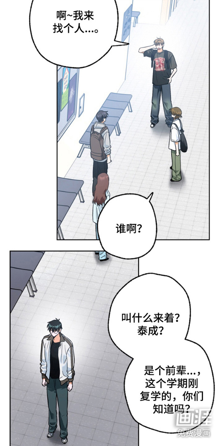 职业开发人员第5话图