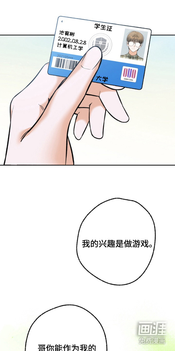 职业开发人员第6话图