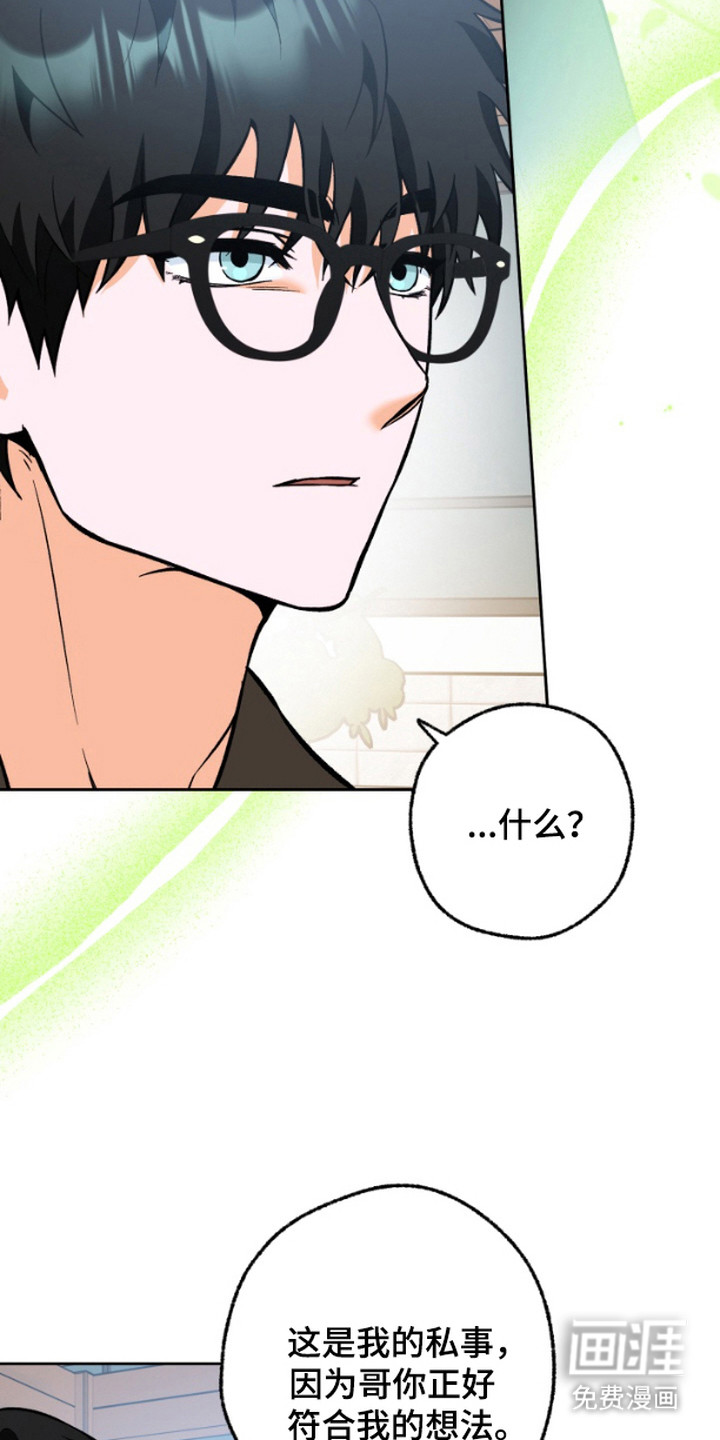 职业开发人员第6话图