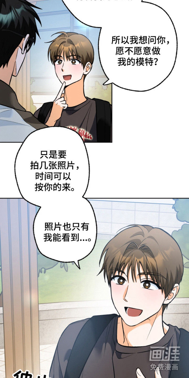 职业开发人员第6话图