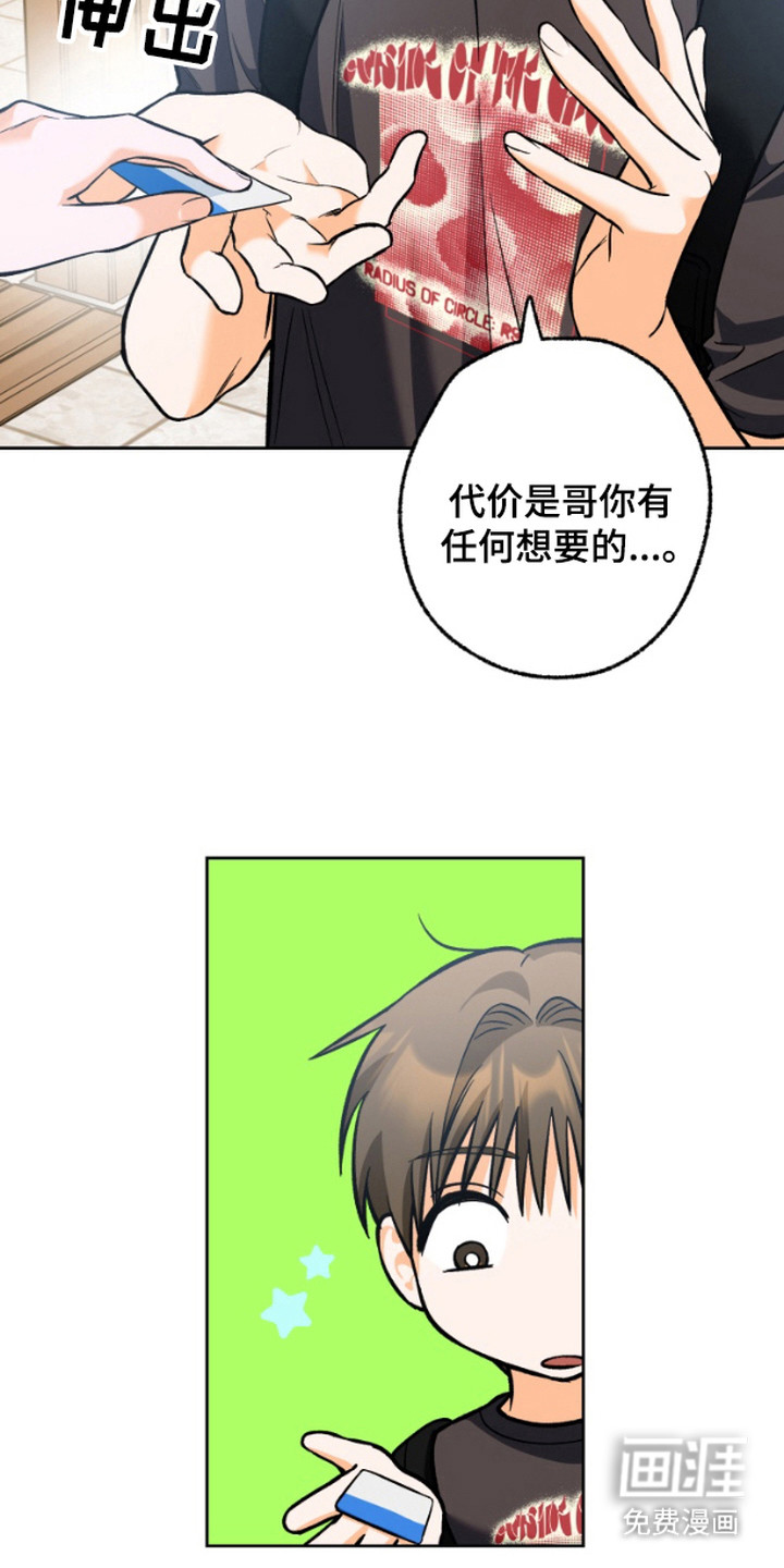 职业开发人员第6话图