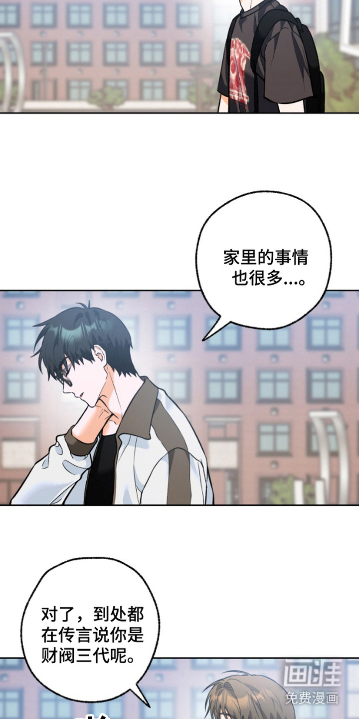 职业开发人员第6话图