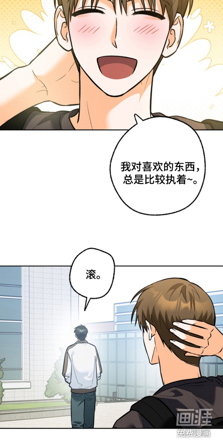 职业开发人员第6话图