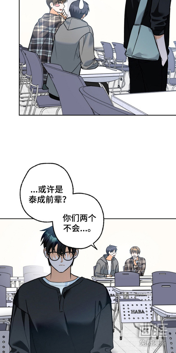 职业开发人员第6话图