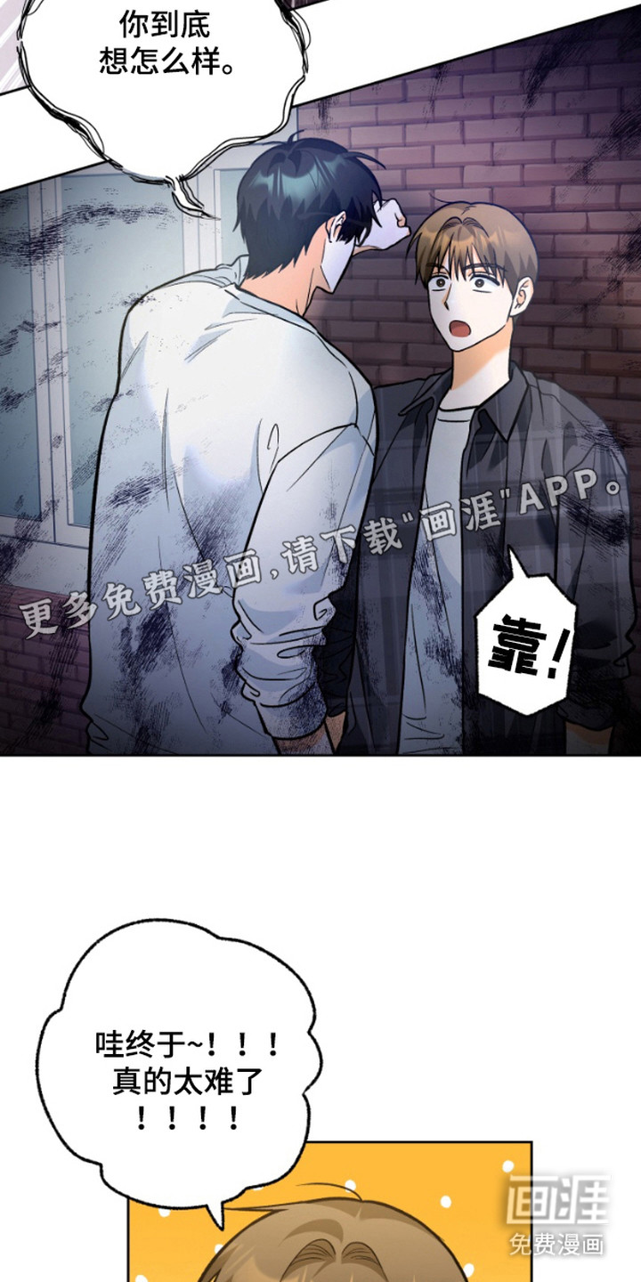 职业开发人员第7话图