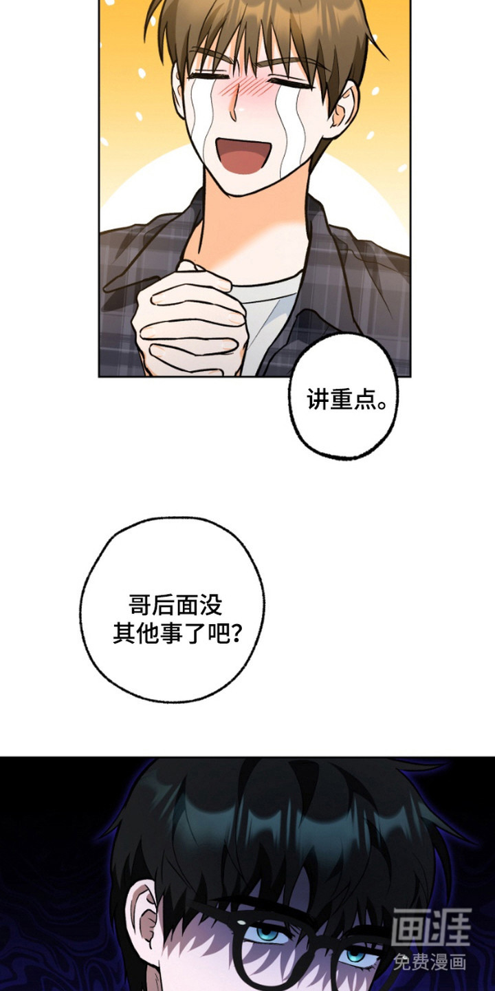 职业开发人员第7话图