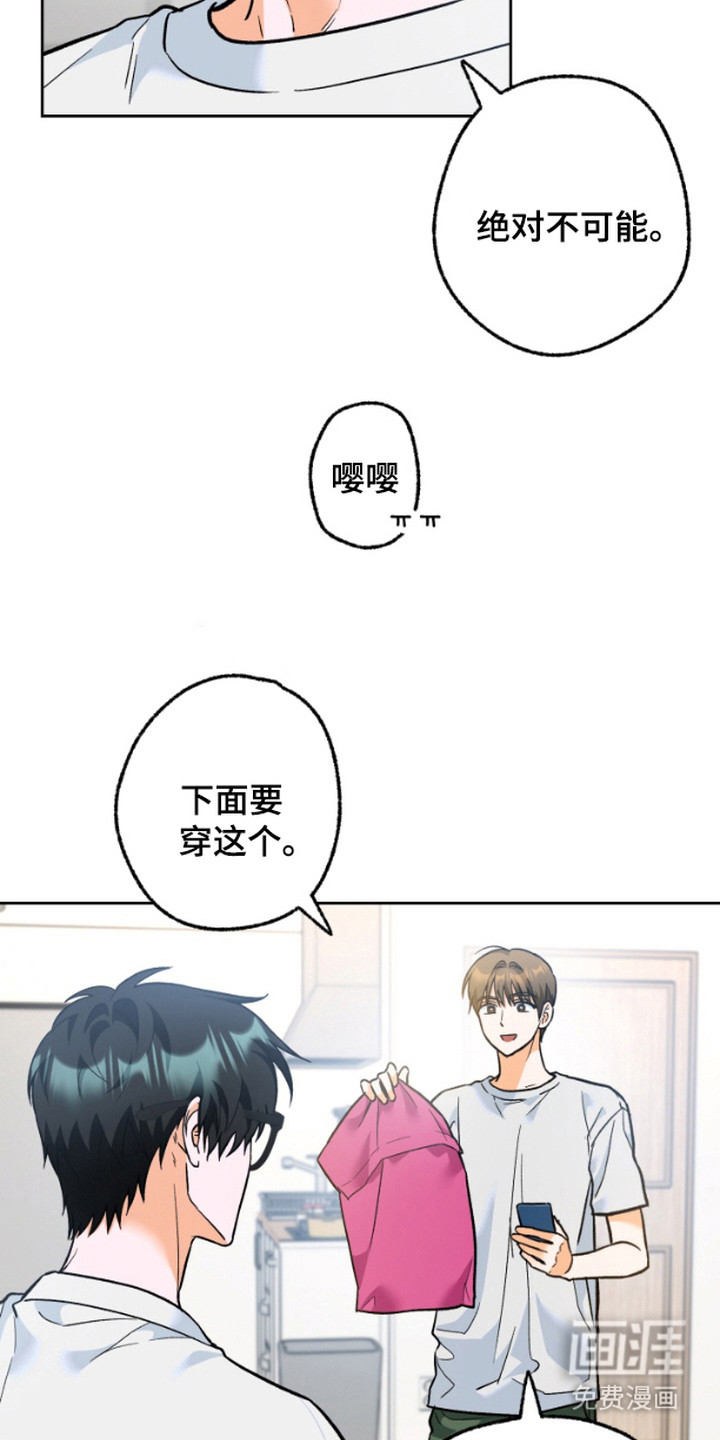 职业开发人员第8话图