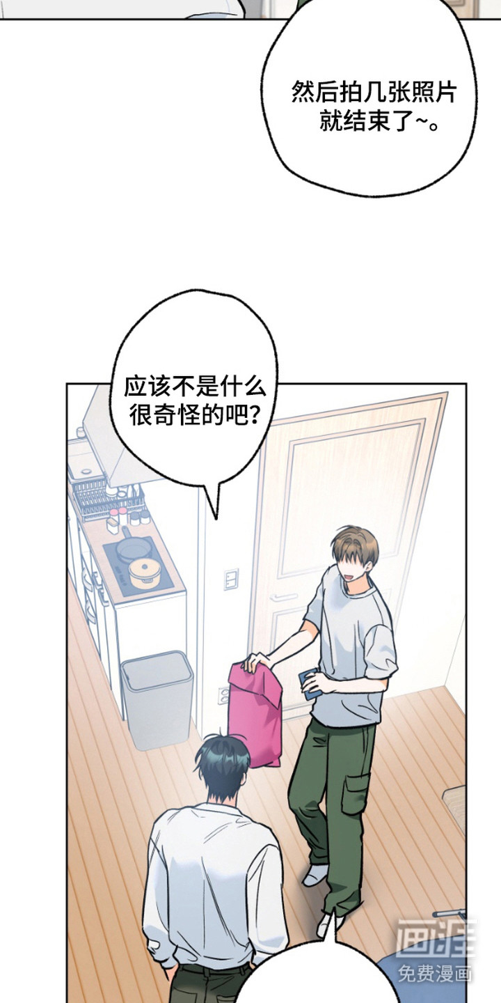 职业开发人员第8话图