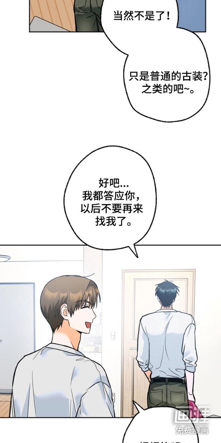 职业开发人员第8话图