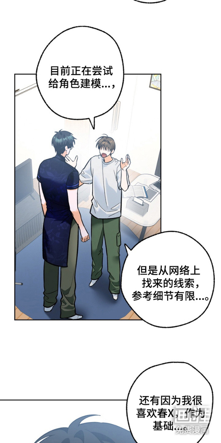 职业开发人员第9话图