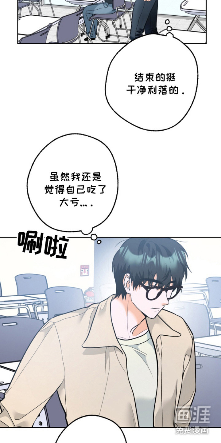 职业开发人员第9话图