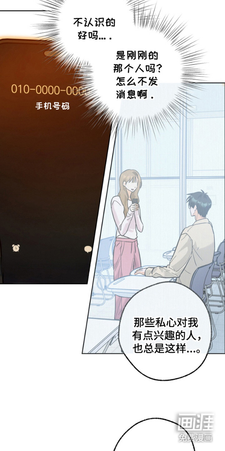 职业开发人员第9话图