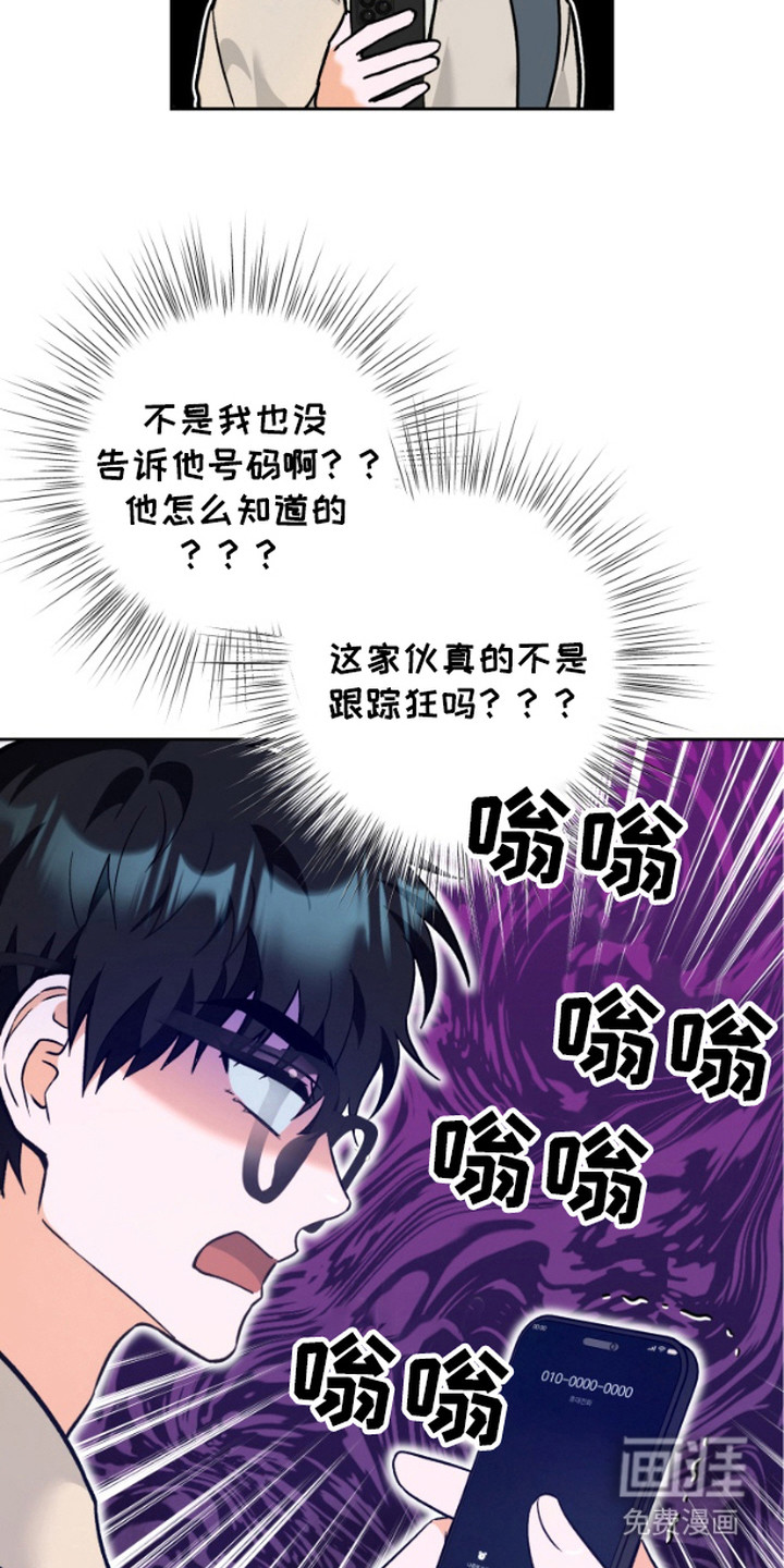 职业开发人员第9话图