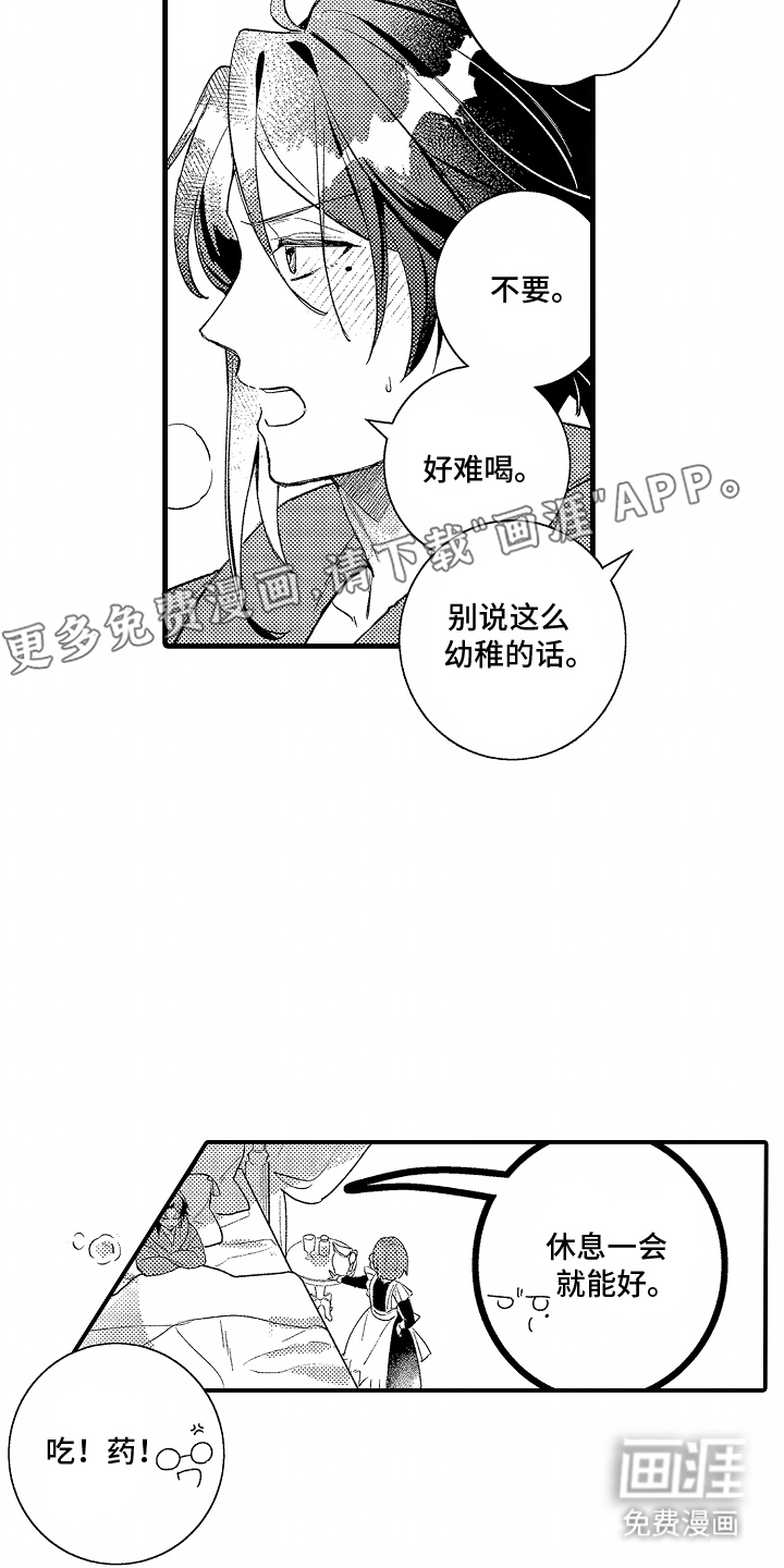 转生为黑元帅之妻第11话图