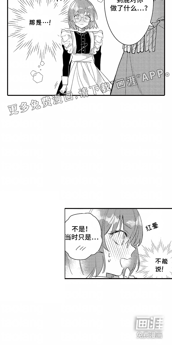 转生为黑元帅之妻 第13话 第1页