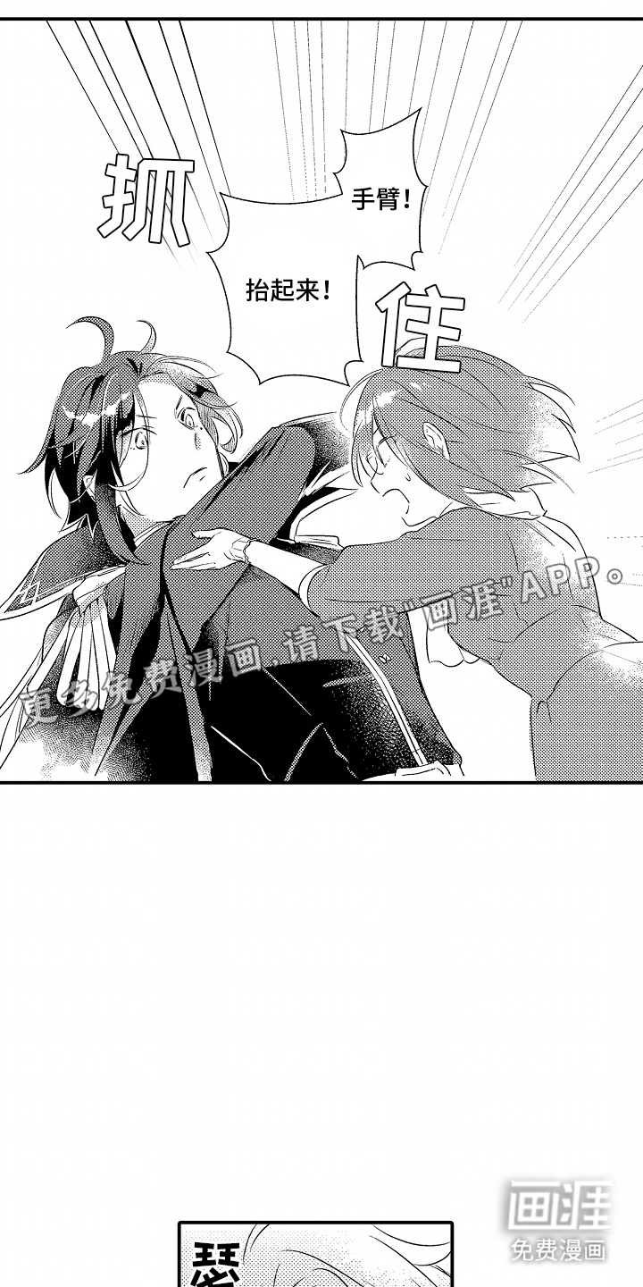 转生为黑元帅之妻第2话图