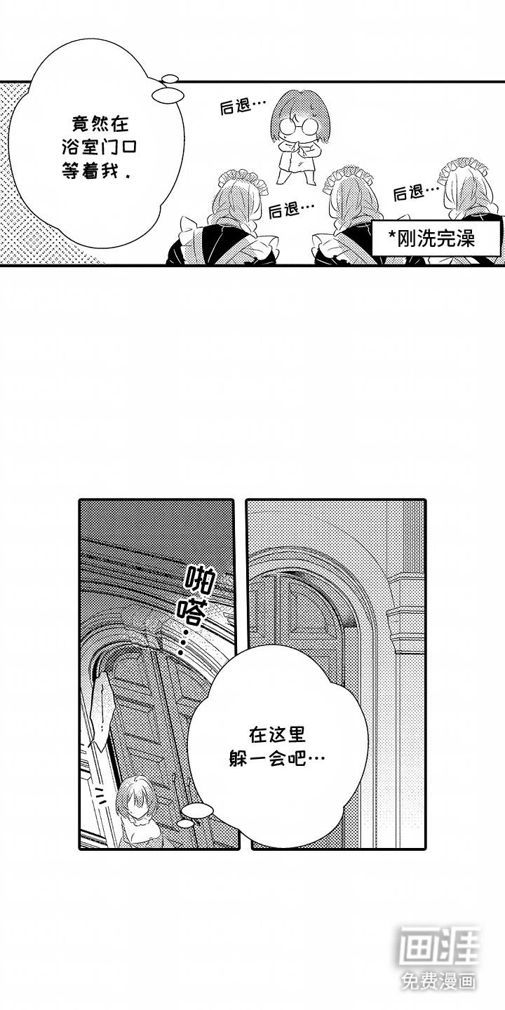 转生为黑元帅之妻第3话图