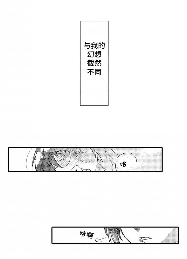 转生为黑元帅之妻第3话图