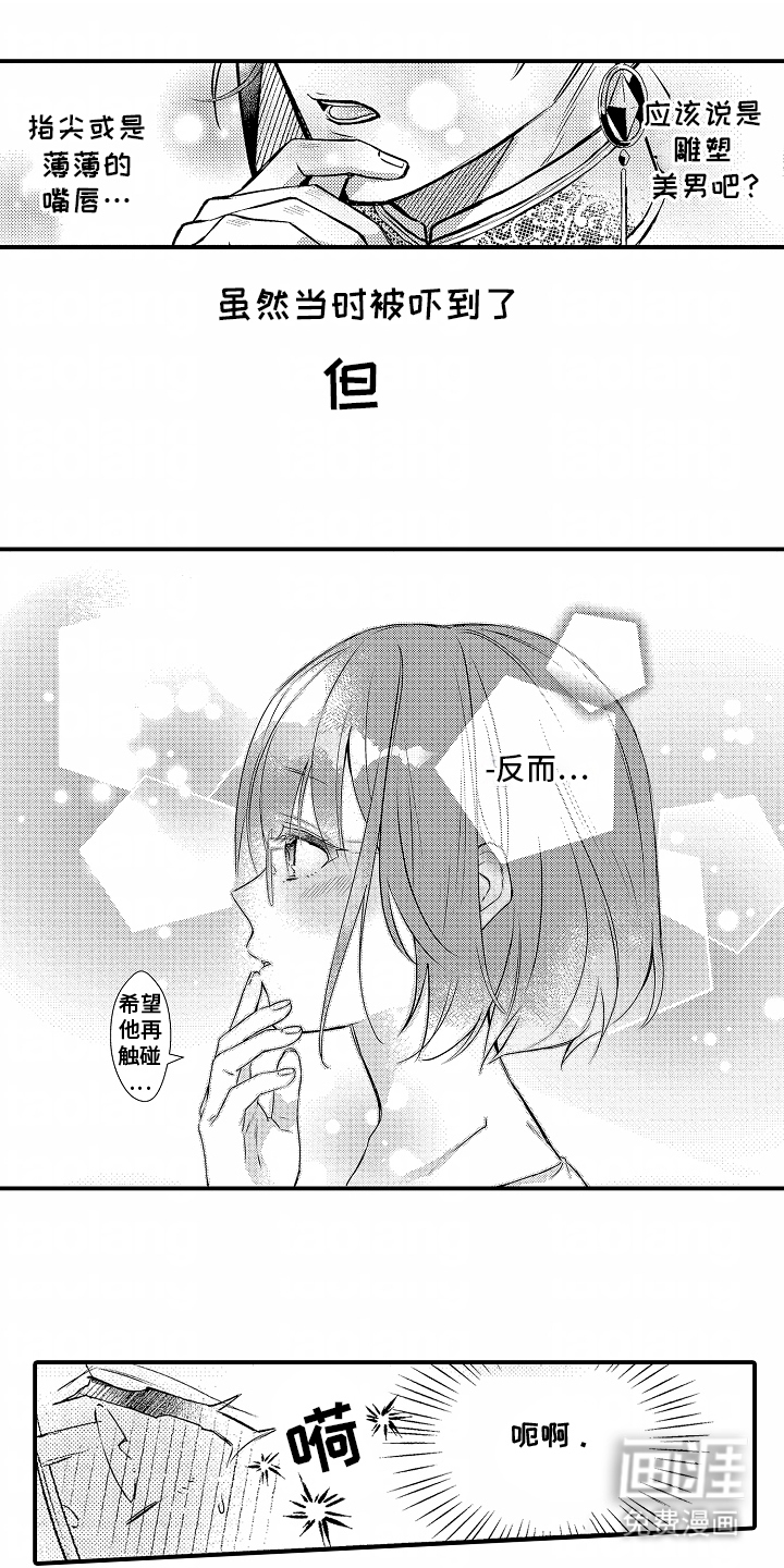 转生为黑元帅之妻第5话图