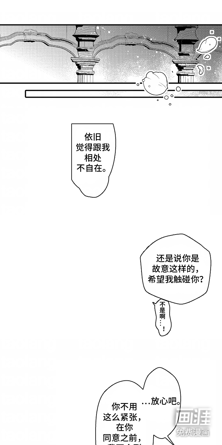 转生为黑元帅之妻第6话图