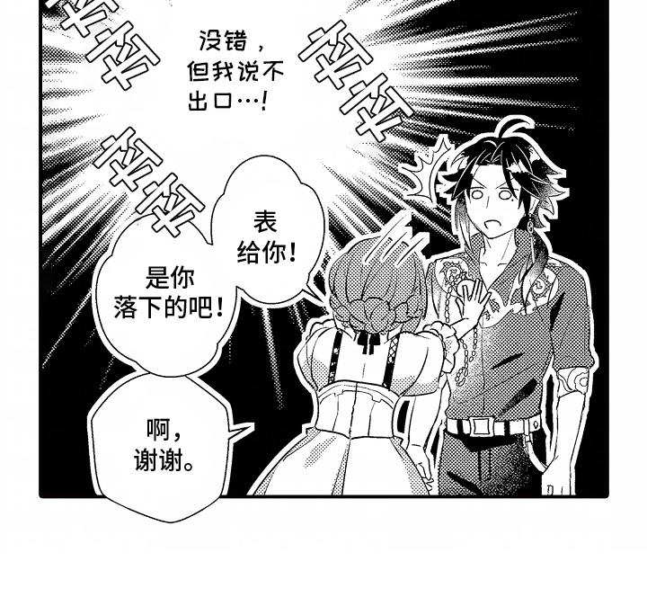转生为黑元帅之妻第6话图
