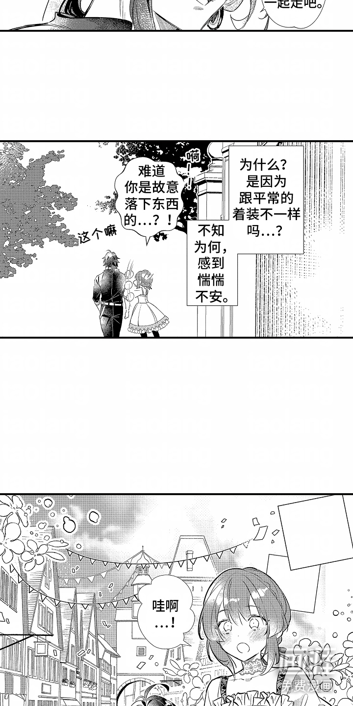 转生为黑元帅之妻第7话图