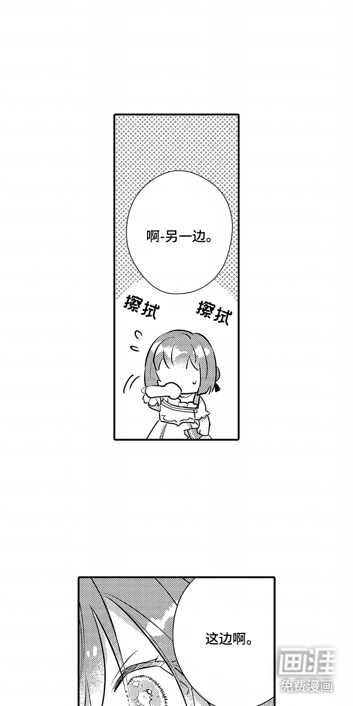 转生为黑元帅之妻第8话图