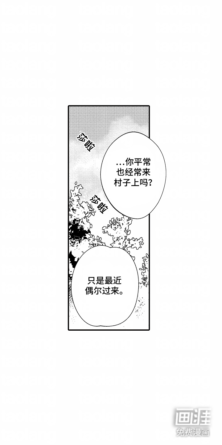 转生为黑元帅之妻第8话图