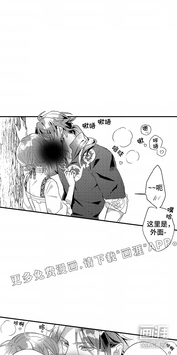 转生为黑元帅之妻第9话图